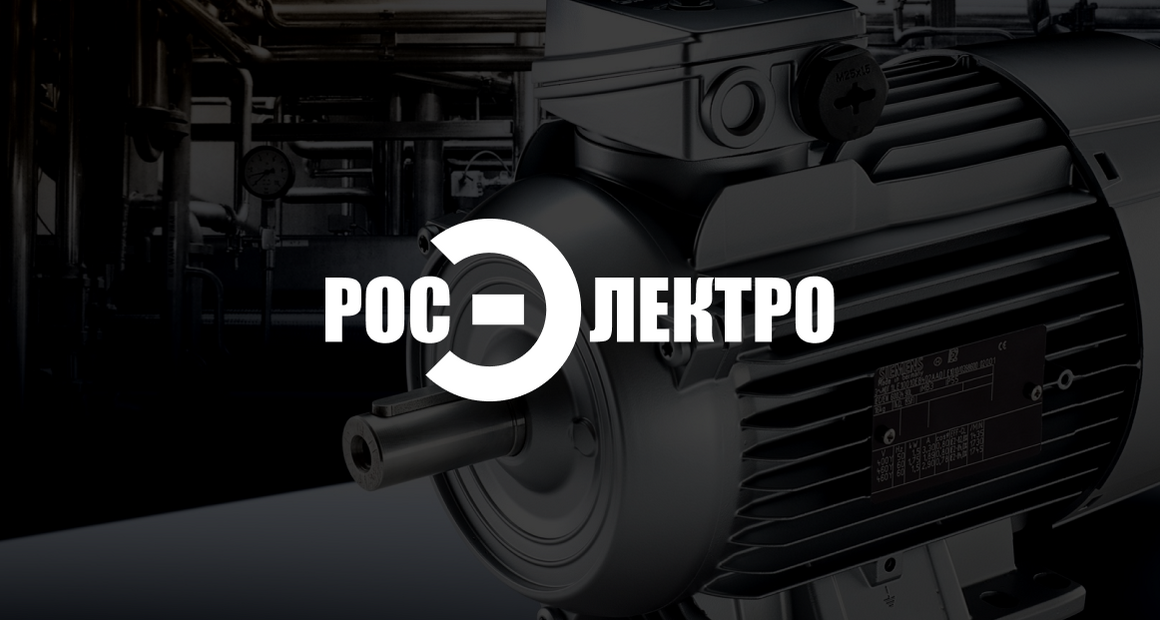Производство электродвигателей